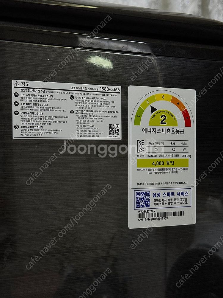 21년식 삼성 그랑데 AI 세탁기 통돌이 23kg 팝니...--2