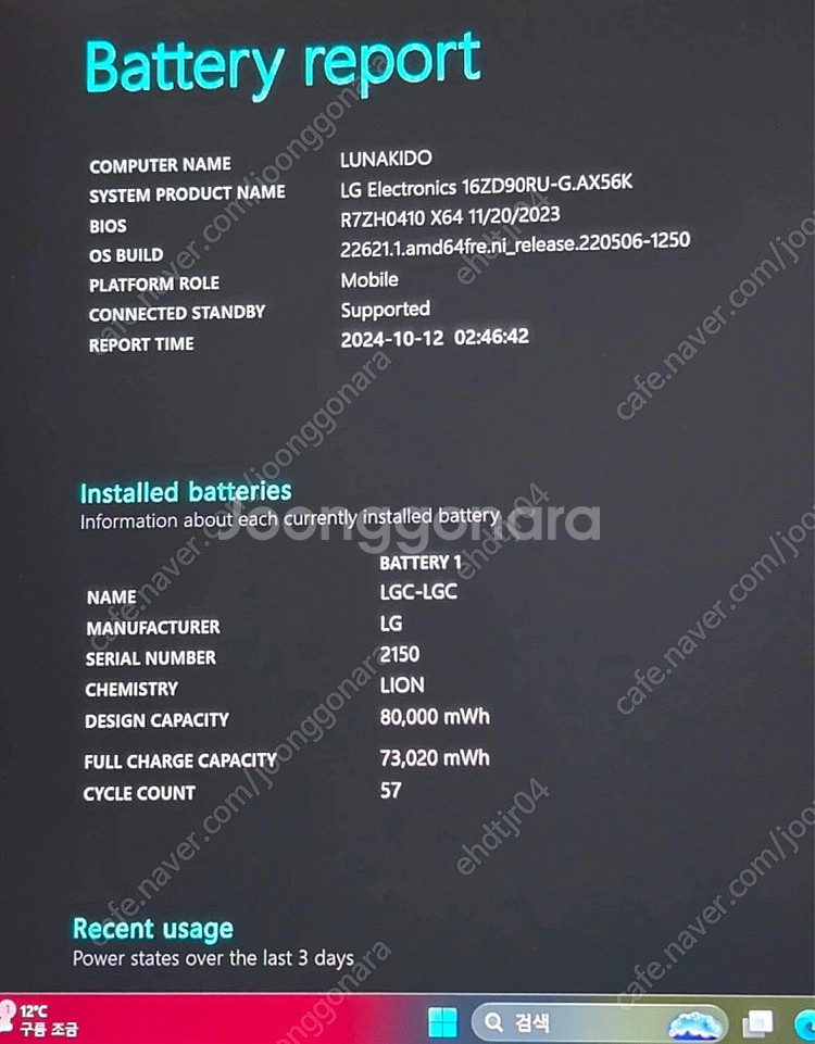 LG그램2023 SSD (256gb 2개) 16zd90...--2