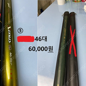 낚시대 46대 우경 7단 받침틀 정리합니다