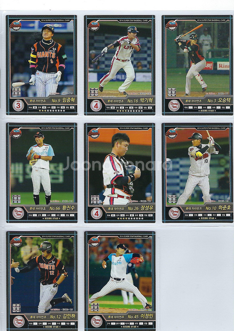 롯데 자이언츠 2014~2024 KBO 야구카드 포토카...--2