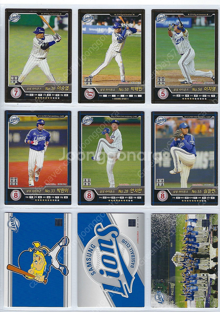 삼성 라이온즈 2014~2024 KBO 야구카드 포토카...--5