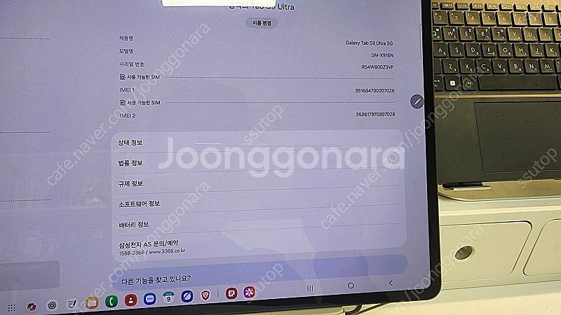 갤럭시탭 S9 울트라 5G 512GB 자급제 판매합니다...--6