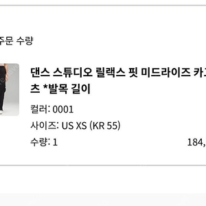 룰루레몬 댄스스튜디오 릴랙스핏 카고 발목길이