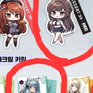 디저트39 니케 아크릴 키링, 포토카드 일괄 1.2에 팔아요