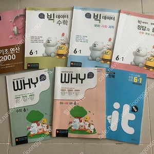 밀크티 문제집 6-1 수학 6학년1학기 단원평가 시험대비 개념 연산 과학 사회 국어 서술형 초등 개념 계산