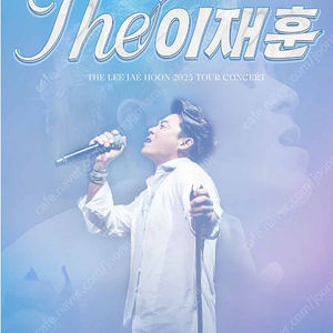 수원) 이재훈 VIP 5열 초명당 2연석 / 4연석 5월 31일 5/31