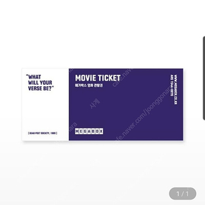 메가박스 2D 예매권 2장 15000원 판매