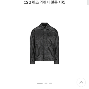CP컴퍼니 CS2 렌즈 와펜 자켓