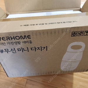 새상품) 에버홈 이유식/마늘 무선 다지기 (반값택포 2.5만)