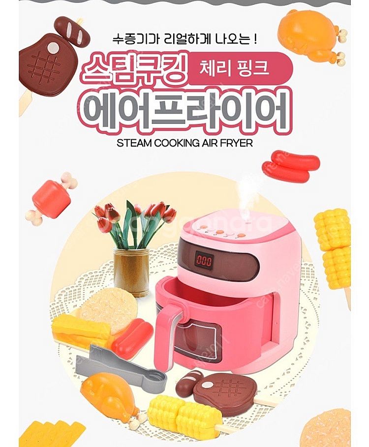 오즈토이 스팀 쿠킹 에어 프라이어(핑크)--0
