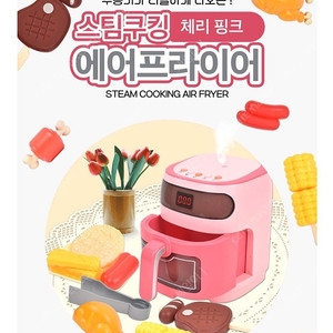 오즈토이 스팀 쿠킹 에어 프라이어(핑크)