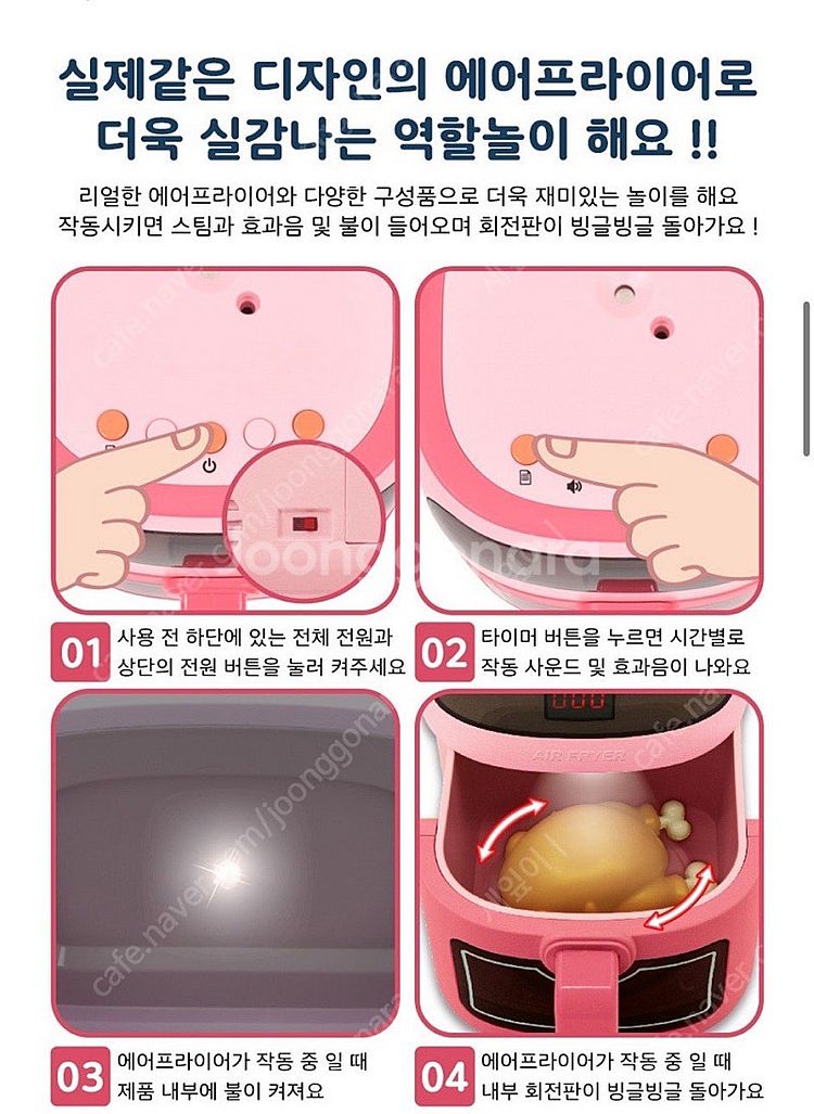 오즈토이 스팀 쿠킹 에어 프라이어(핑크)--3