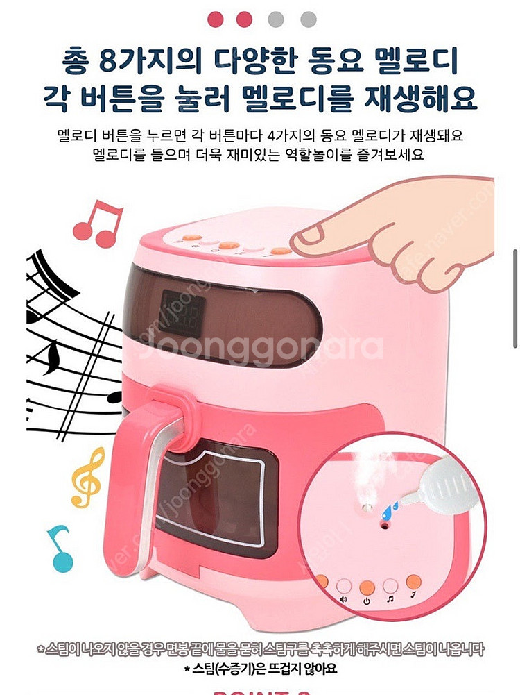 오즈토이 스팀 쿠킹 에어 프라이어(핑크)--4