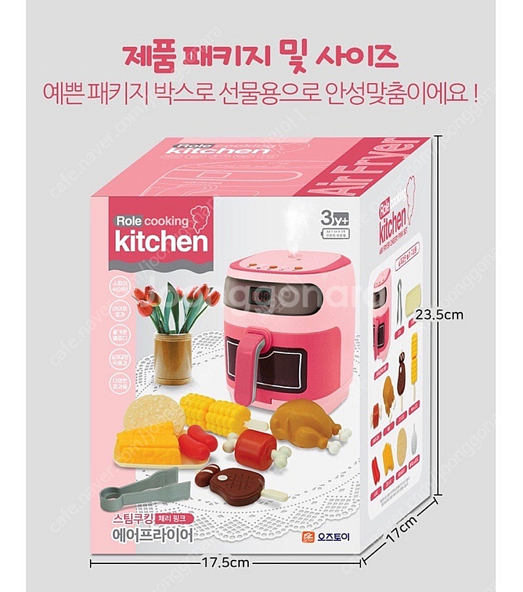 오즈토이 스팀 쿠킹 에어 프라이어(핑크)--8