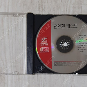 전인권 베스트 CD
