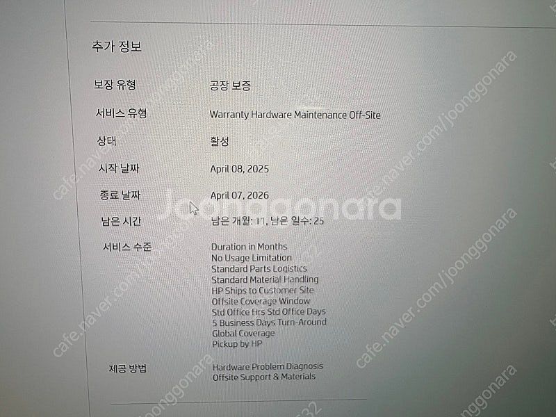 HP 오멘 슬림 14인치 게이밍노트밍 노트북 판매합니다--3