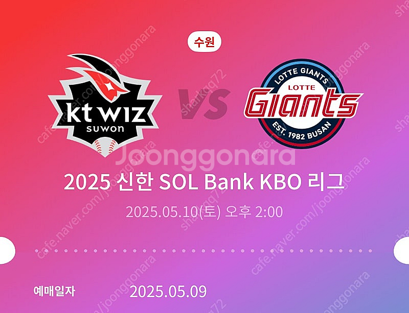 5/10 토요일 KT 롯데 2시 위즈파크 티빙테이블석(...--0