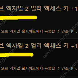 poe2 얼리키 팝니다