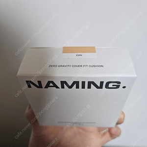네이밍 제로 그래비티 커버 핏 쿠션 23N 본품 1개