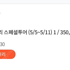 에버랜드 로스트밸리 스폐셜투어 같이보실분
