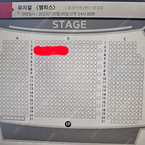 뮤지컬 멤피스 7/5(토) 오후 2시 이창섭 정선아 심재현 3열 1석