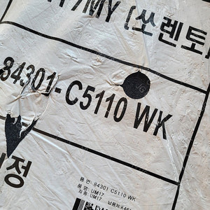 기아 올 뉴 쏘렌토, 더 뉴 쏘렌토 더마스터 순정 정품 매트 메트 실내매트 바닥매트 발매트 발판 카매트 코일매트 벌집매트 84301 c5110wk 14년8월~20년3월