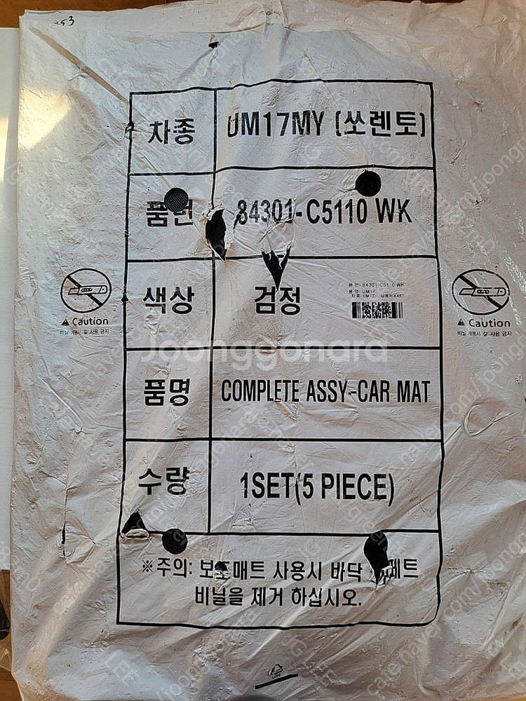 기아 올 뉴 쏘렌토, 더 뉴 쏘렌토 더마스터 순정 정품...--1