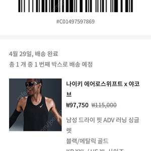 나이키 싱글렛 야코브