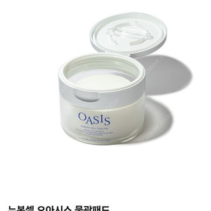 블랑두부 누본셀 오아시스패드 새제품