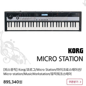 KORG microSTATION