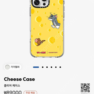 케이스티파이 갤럭시 S25울트라 톰과제리 맥세이프 케이스 2개세트