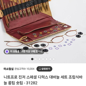 니트프로 진저 숏팁 조립식바늘세트(뜨개질바늘)