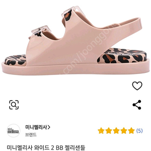 (새제품)미니멜리사 여름 유아 샌들 170