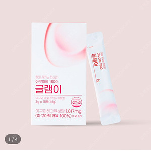 글램이 아구아헤