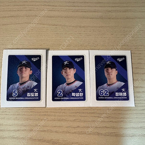 KBO 국대 띠부씰