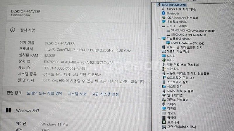 [판매]LG 블랙 울트라기어 고성능 i7 게이밍 노트북...--6