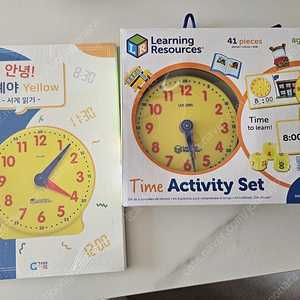 러닝리소스 시계 새 교재포함