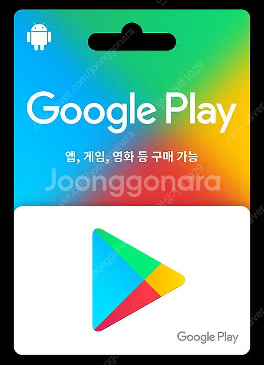 구글기프트카드 1만원 2장 판매합니다--0