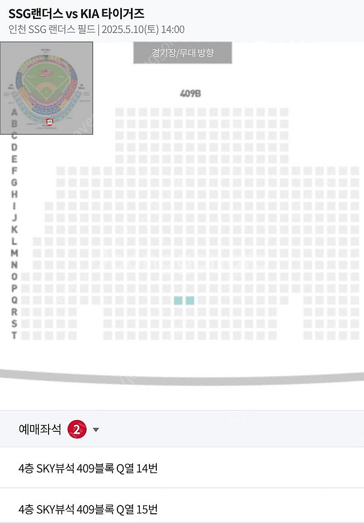 5월10일 dh1차 ssg랜더스vs기아 4층스카이뷰 2...--0