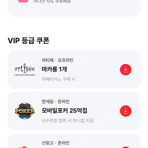 페이코 포커 맞고