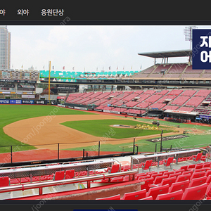 5월10일 KT VS 롯데 DH 1차전 14:00 경기 3루 응원지정석 명당 2연석