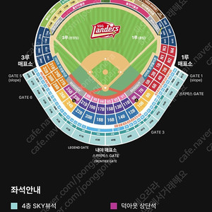 5월 10일 더블헤더 (DH) 1차전 14:00 기아 vs SSG 3루 원정응원석 29블럭 D열 단석 양도합니다