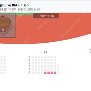 5/10 ssg랜더스vs kia DH1차 라이브존4연석