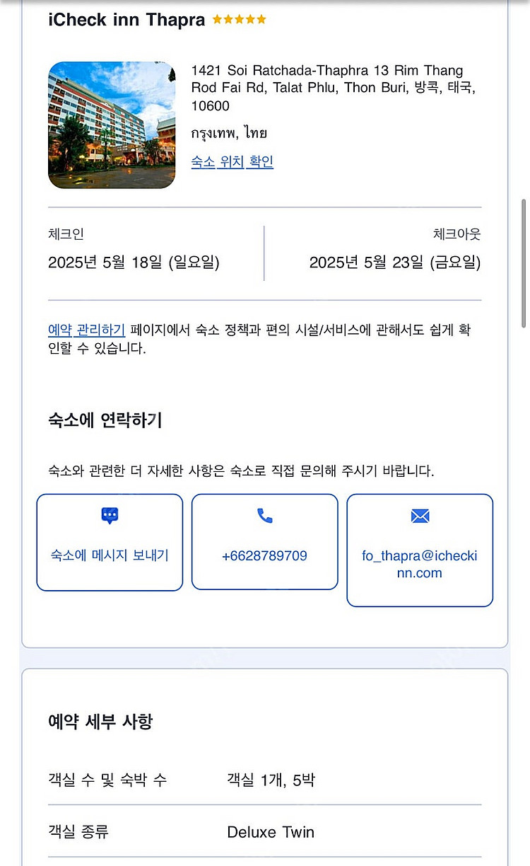 iCheck inn Thapra 5박 디럭스 트윈 방콕...--0