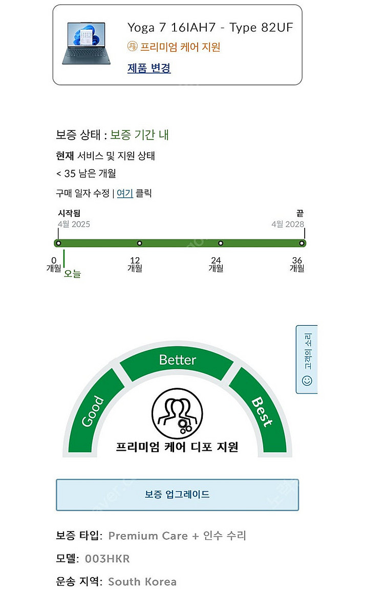 Lenovo 요가7 프리미엄 크리에이터 노트북--5