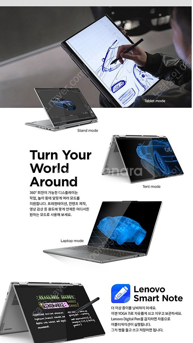 Lenovo 요가7 프리미엄 크리에이터 노트북--7