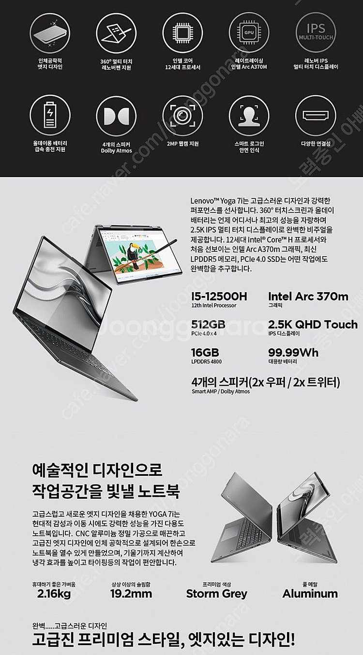 Lenovo 요가7 프리미엄 크리에이터 노트북--8