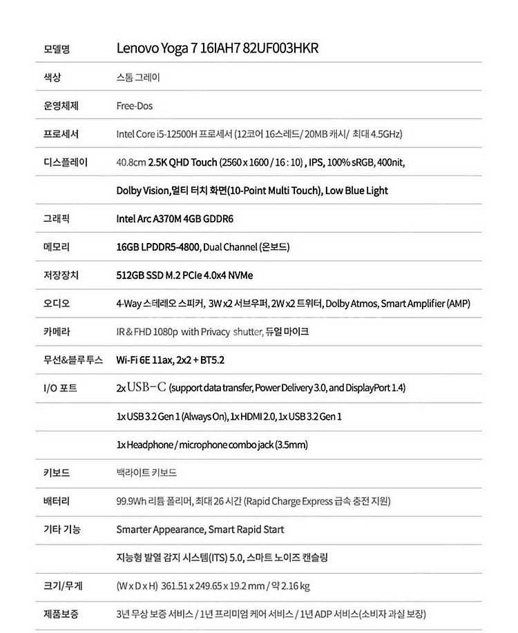 Lenovo 요가7 프리미엄 크리에이터 노트북--9