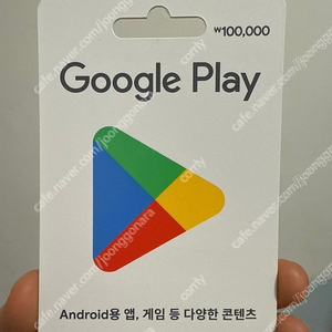 구글 기프트카드 50만원 판매