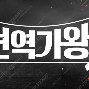 현역가왕2 - 전국 S급 좋은 자리 많습니다